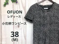 OFUON オフオン レディース 半袖ワンピース 小花柄 立体 可愛い系 M