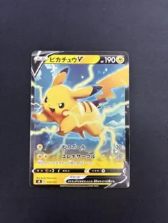 ピカチュウv 25th ピカボール s8a-g ゴールデンボックス ポケモン