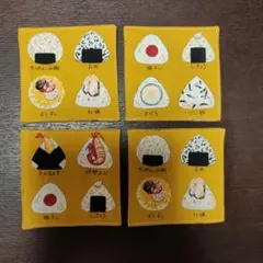 おにぎりコースター4枚セット(からし色) ハンドメイド 和柄