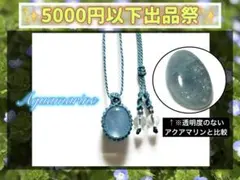 透明感あり高品質✨お得✨アクアマリン　マクラメ　ペンダント　ネックレス　シンプル