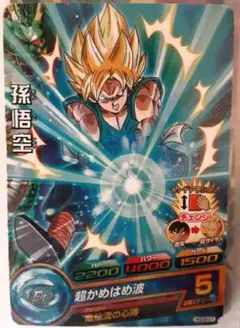 (超レア)スーパードラゴンボールヒーローズ 孫悟空