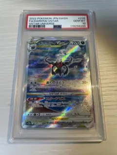 2026年最新】ダークライvstar sar psa10の人気アイテム - メルカリ