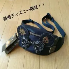 貴重！香港ディズニー限定【新品タグ付♪】パイレーツオブカリビアン　ウエストポーチ