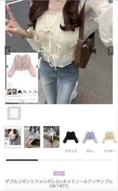 GRL ダブルリボンシフォンボレロ×キャミソールアンサンブル