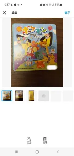 ポケモン DVD 収録楽曲17曲