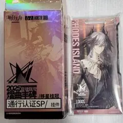 アークナイツ ロゴス logos 通行認証 セット アークナイツ 明日方舟 通行認証 ロゴス logos ワルファリン アーク