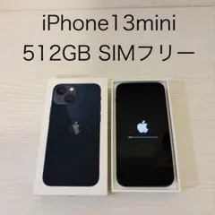 motto様専用　iPhone13mini 512GB 付属品全てあり