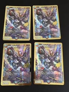 禁断の轟速ブラックゾーン 4枚セット - メルカリ