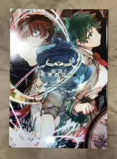 ⁂轟出 同人誌 ヒロアカ 僕のヒーローアカデミア