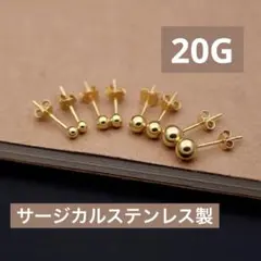 majyuring様専用 サージカルステンレス ゴールドピアス2mm/3mm片耳