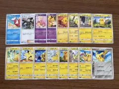 こ*ん様 「ピカピカ！ピカチュウ！プロモカードキャンペーン