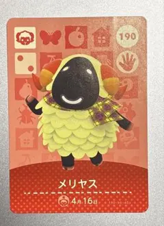 どうぶつの森 amiibo アミーボカード　メリヤス
