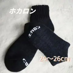 ■ホカロン メンズ 防寒ソックス