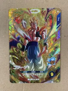 ドラゴンボールスーパーダイバーズGDR SDV7-062 ゴジータ