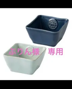 ぷりん様専用　【COSTA NOVA】ラメキンペアセットのサムネイル