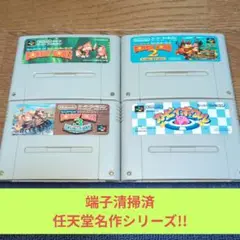 月末大特価781 SFC 任天堂名作シリーズセット