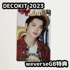 TXT 2023 DECOKIT デコキット 特典 ヨンジュン トレカ