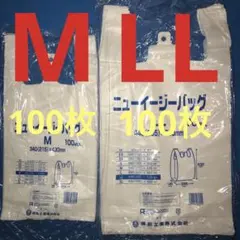 レジ袋乳白M100枚LL 100枚手提げ袋買い物袋ビニール袋ゴミ袋エコバック8