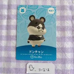 あつまれどうぶつの森amiiboカード ドンチャンのサムネイル