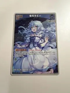 2026年最新】雪花ラミィ サインの人気アイテム - メルカリ
