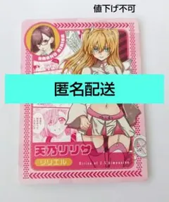2026年最新】2.5次元の誘惑 特典 カードの人気アイテム - メルカリ