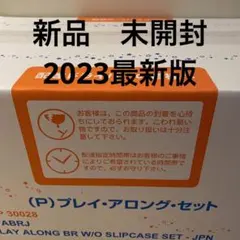 プレイアロング　ディズニー　英語　システム