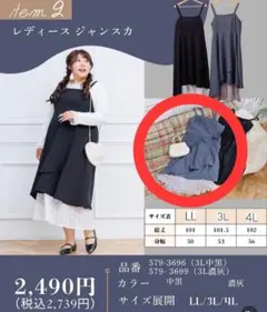 しまむら kanna ジャンスカ 濃灰 LL