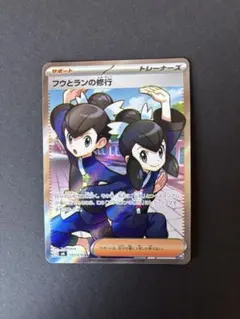 フウとランの修行 U MEGA 拡張パック ストームエメラルダ 070/076