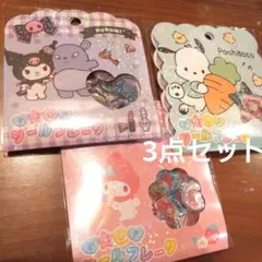 ち*こ様 正規品！サンリオ　おはじきシールフレーク3点セット