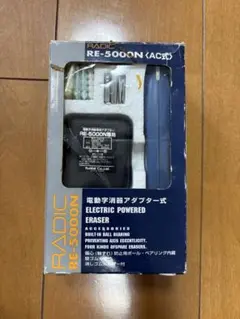 未使用に近い　ラディック 電動字消器 RE5000Nのサムネイル