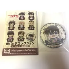 名探偵コナン　缶バッジコレクション　ミニキャラ　映画鑑賞　江戸川コナン