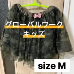 グローバルワーク　ガールズ　キッズ　スカート　キュロット　Mサイズ　110㎝