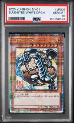 青眼の白龍 東京ドーム 25th PSA10 TD02-JP001 QCSE - メルカリ