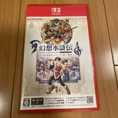 幻想水滸伝 I & II HDリマスター　Switch2