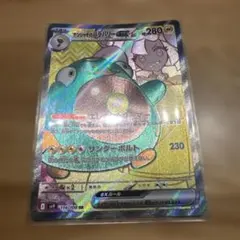 ナンジャモのハラバリー　ex SR