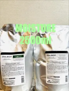 グローバルミルボン リストラティブシャンプー＆トリートメント2500ml