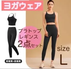 ヨガウェア ピラティス ダイエット ヨガ 上下セット ブラトップ