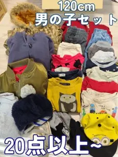 【120cm】男の子 セット 冬服 アウター まとめ売り