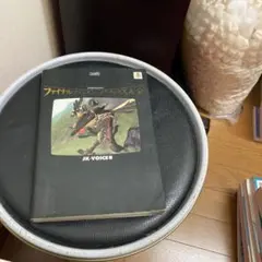 ファイナルファンタジータクティクス大全 売り切り価格にてご提供