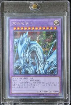 遊戯王 究極竜騎士 マスター・オブ・ドラゴンナイト 15AX-JPM34 シク