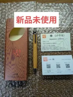工房楔 花梨こぶ杢 シャープペンシル メンテナンスオイル、箱、固定式