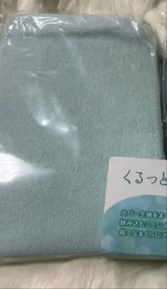 くるっとピローシーツ