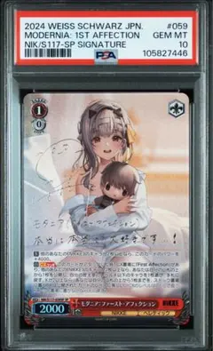 2025年最新】モダニア psa10の人気アイテム - メルカリ