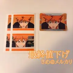 ハイキュー 日向翔陽 ゴミ捨て場の決戦 ぱしゃこれ