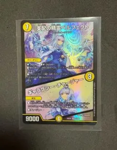 DM ペルフェクト にじさんじ 未使用 3枚 セット メルカリ便 2025年最新】支配の精霊ペルフェクトの人気アイテム - メルカリ