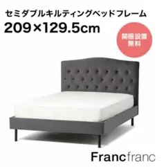 【2022購入　送料込み】Francfranc セミダブル　ベッド ミニュイ ベッド セミダブル ピンク | Francfranc（フランフラン