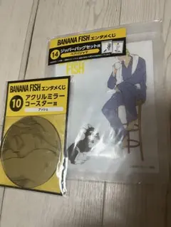 BANANAFISH エンタメくじ 2点セット
