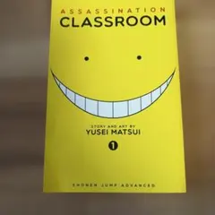 ASSASSINATION CLASSROOM 1巻 英語コミック