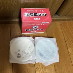 ちいかわ 豆皿セット ハチワレ ラッコのサムネイル