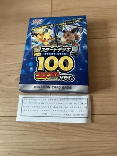 2025年最新】スタートデッキ100コロコロverの人気アイテム